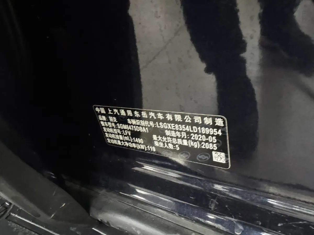 2020 Buick EnvisionPlus 1.5T 169HP L4 7DCT,autocango,china used car exporter,china ev exporter,chinese used car exporter,chinese used ev exporter