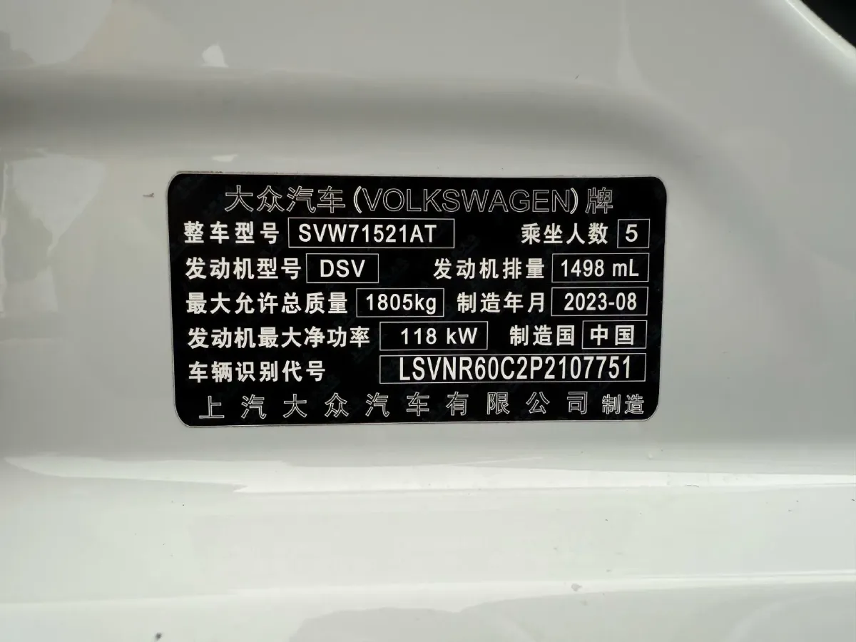 2023 Volkswagen Lavida 1.5T 160HP L4 7DCT,autocango,china used car exporter,china ev exporter,chinese used car exporter,chinese used ev exporter