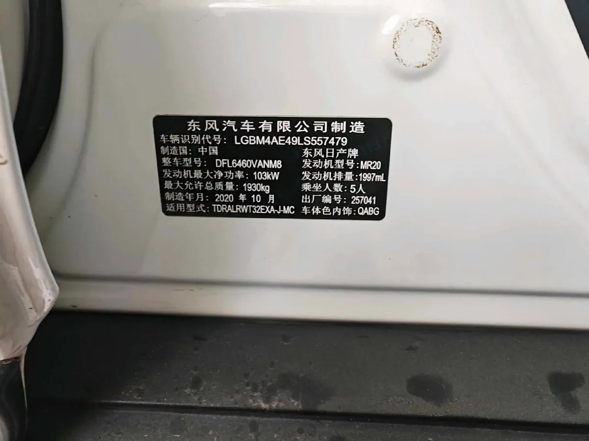 2021 Nissan X-Trail 2.0L 151HP L4 CVT,autocango,china used car exporter,china ev exporter,chinese used car exporter,chinese used ev exporter