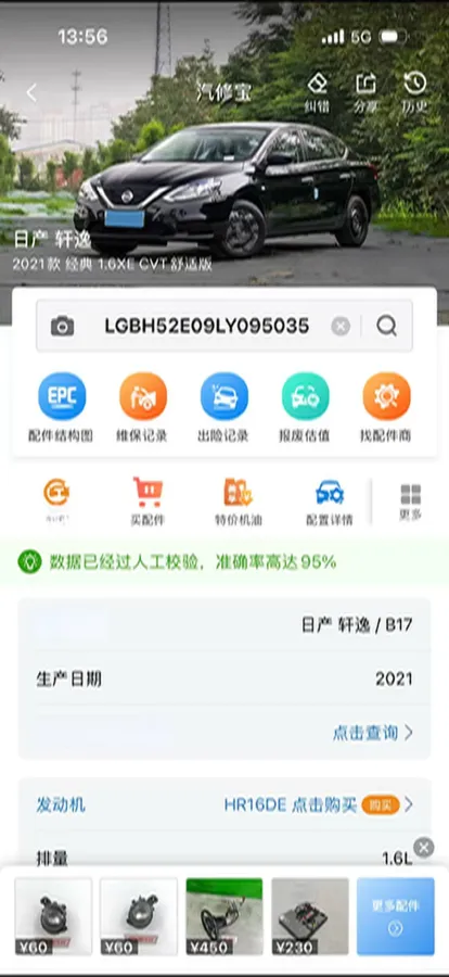 2021 Nissan Sylphy 1.6L 122HP L4 CVT,autocango,china used car exporter,china ev exporter,chinese used car exporter,chinese used ev exporter