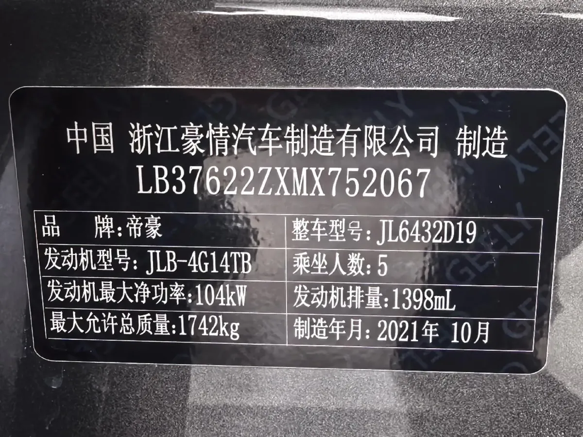 2021 Geely Coolray 1.4T 141HP L4 6DCT,autocango,china used car exporter,china ev exporter,chinese used car exporter,chinese used ev exporter