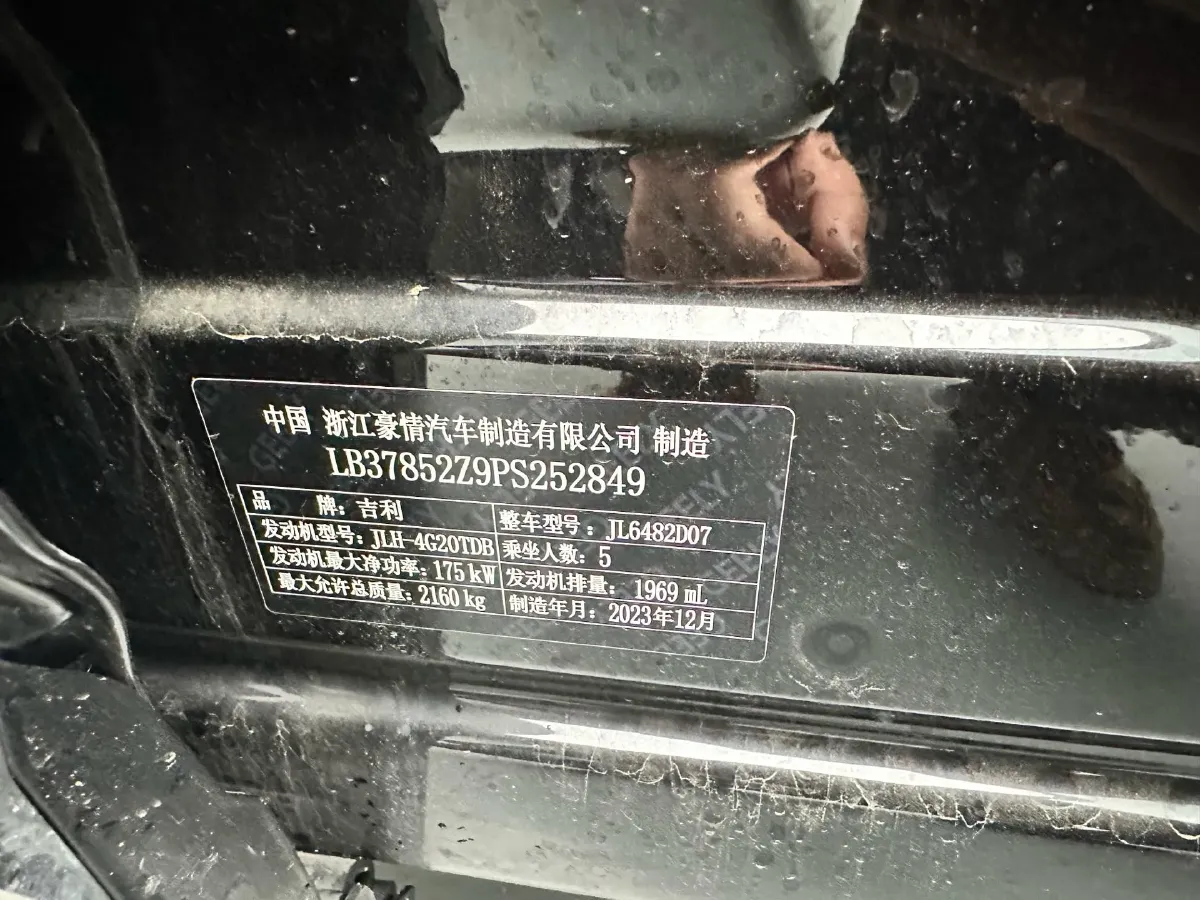 2024 Geely Monjaro 2.0T 238HP L4 8AT,autocango,china used car exporter,china ev exporter,chinese used car exporter,chinese used ev exporter