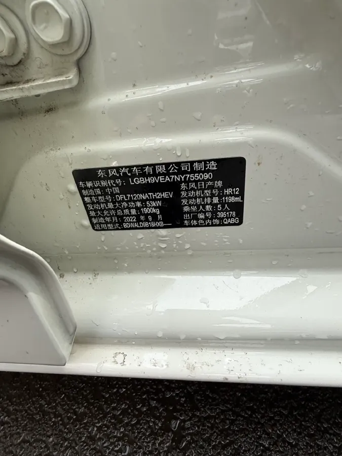 2022 Nissan Sylphy 1.2L 72HP L3 Hybrid,autocango,china used car exporter,china ev exporter,chinese used car exporter,chinese used ev exporter