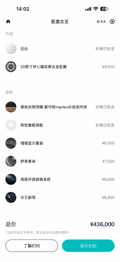 2020 NIO ES6 BEV 75KWH,autocango,china used car exporter,china ev exporter,chinese used car exporter,chinese used ev exporter