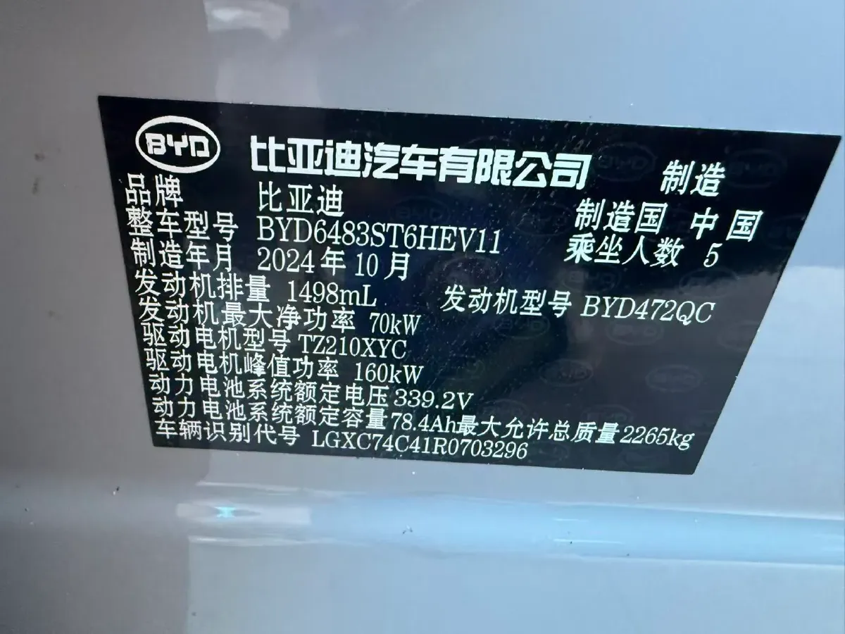 2025 BYD Song Plus 1.5L 101HP L4 E-CVT PHEV 26.6KWH,autocango,china used car exporter,china ev exporter,chinese used car exporter,chinese used ev exporter