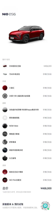 2019 NIO ES6 BEV 70KWH,autocango,china used car exporter,china ev exporter,chinese used car exporter,chinese used ev exporter