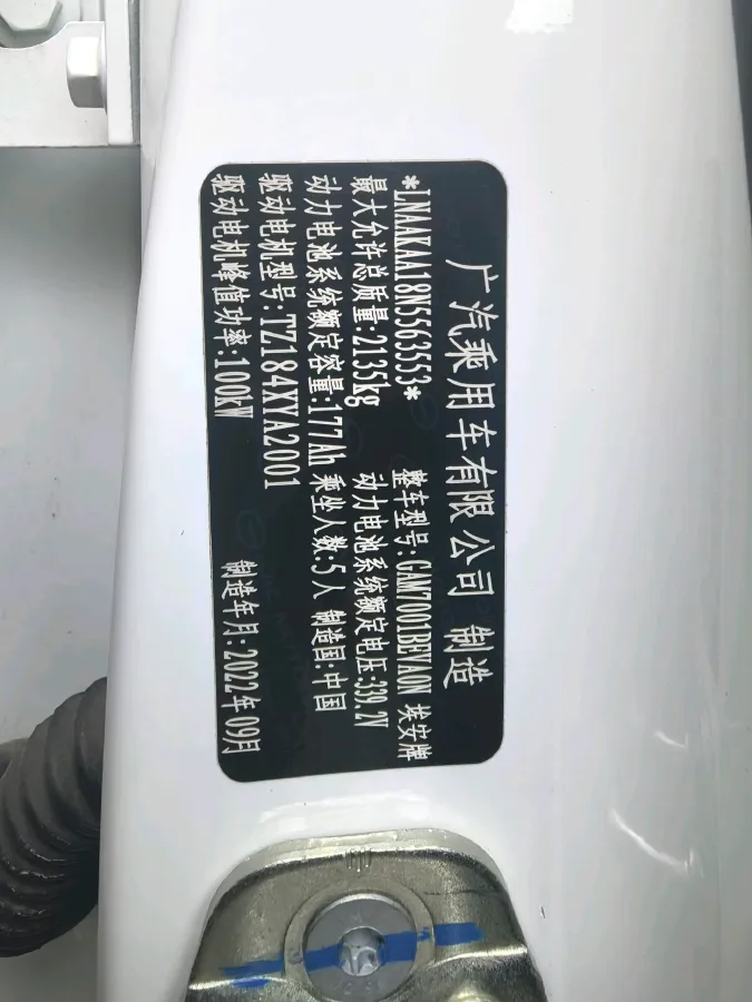 2022 Aion S BEV 60KWH,autocango,china used car exporter,china ev exporter,chinese used car exporter,chinese used ev exporter
