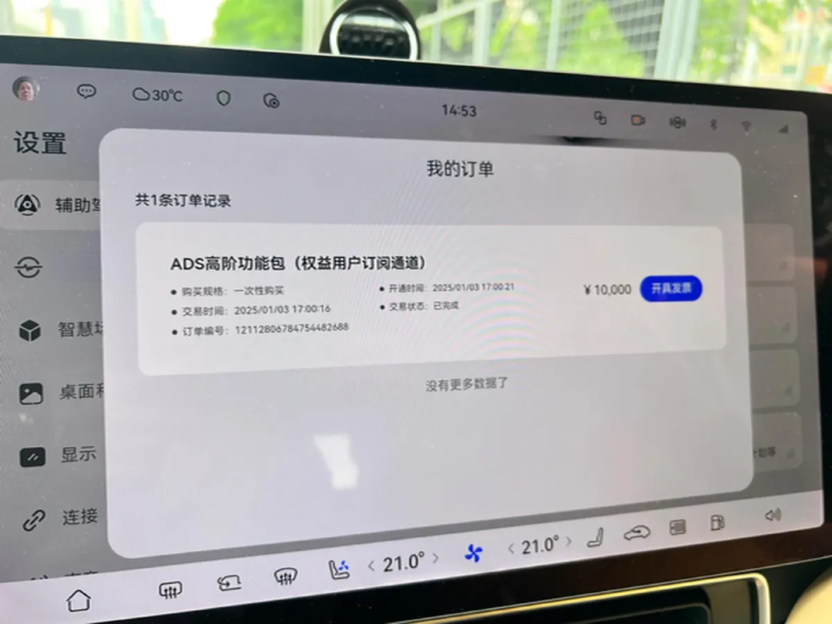 2024 AITO AITO M9 1.5T 152HP L4 REEV 42KWH,autocango,china used car exporter,china ev exporter,chinese used car exporter,chinese used ev exporter