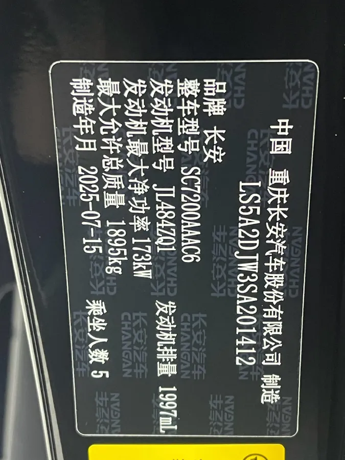 2025 ChangAn UNI-V 2.0T 245HP L4 8AT,autocango,china used car exporter,china ev exporter,chinese used car exporter,chinese used ev exporter