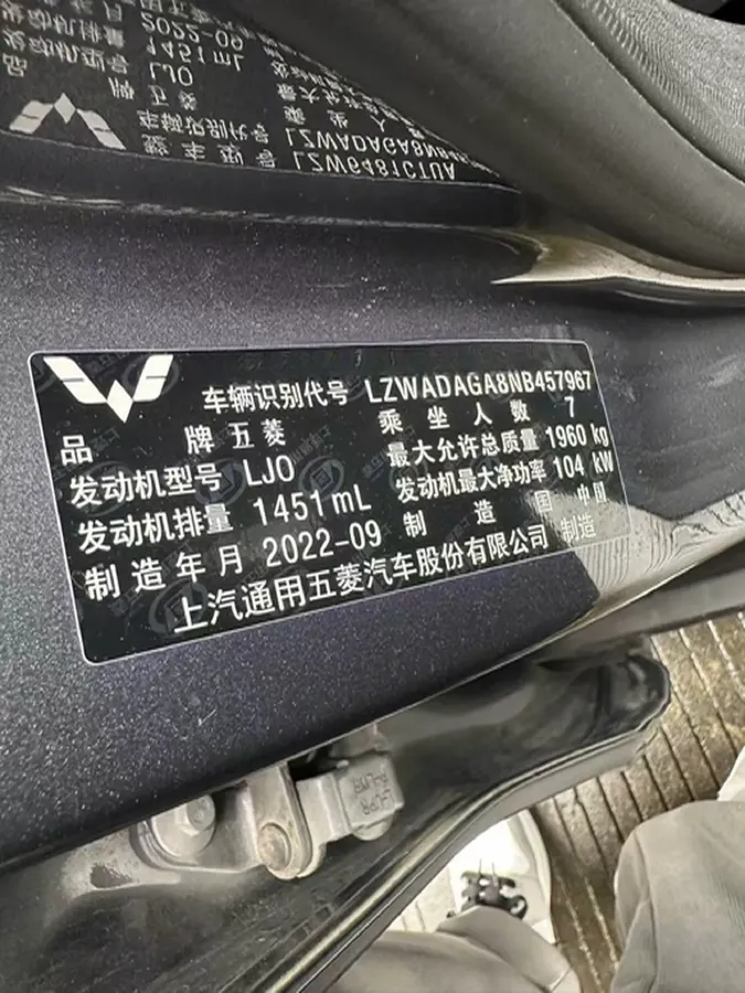 2022 WuLing JiaChen 1.5T 147HP L4 6MT,autocango,china used car exporter,china ev exporter,chinese used car exporter,chinese used ev exporter