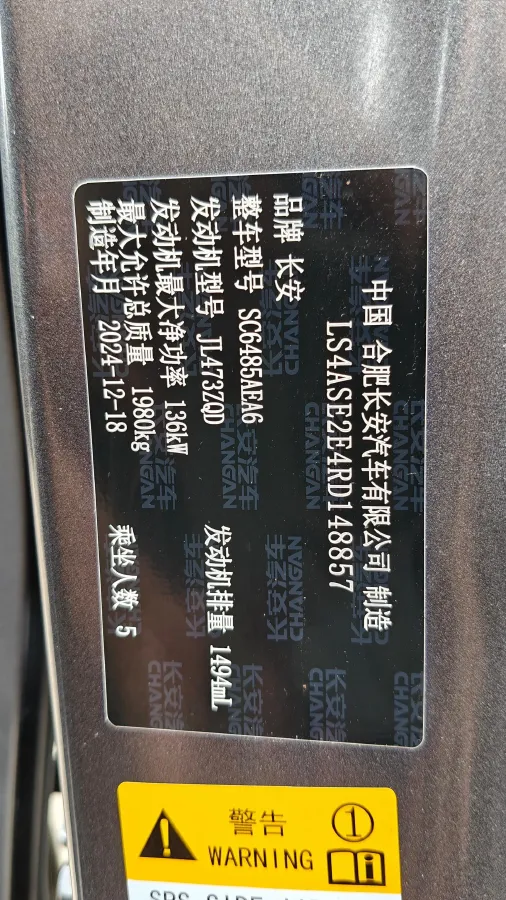 2025 ChangAn CS75 Plus 1.5T 192HP L4 8AT,autocango,china used car exporter,china ev exporter,chinese used car exporter,chinese used ev exporter