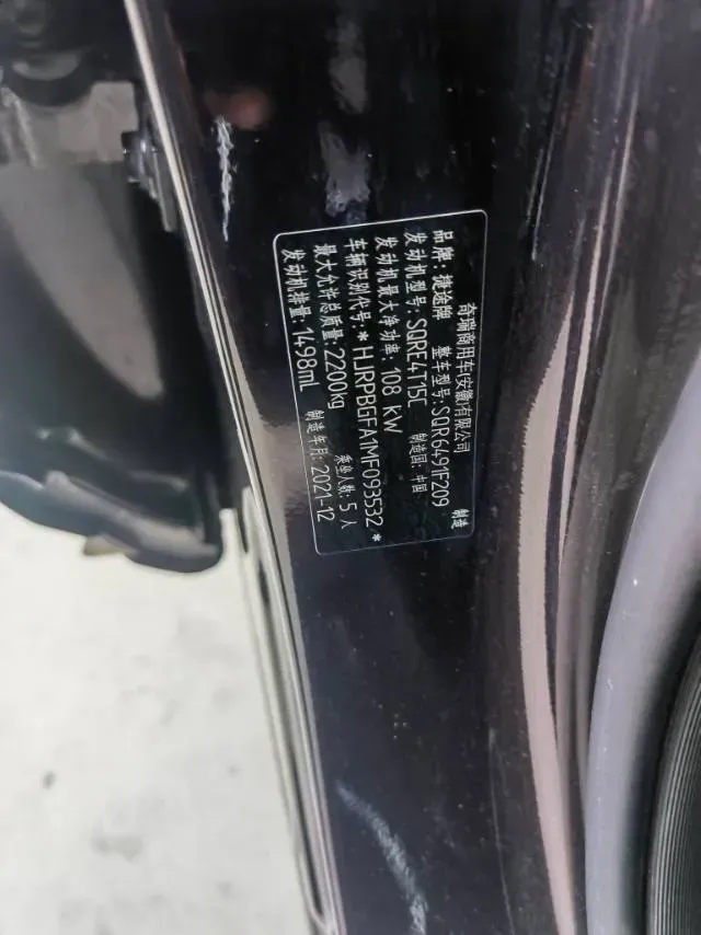 2021 Jetour X90 Plus 1.5T 156HP L4 6MT,autocango,china used car exporter,china ev exporter,chinese used car exporter,chinese used ev exporter