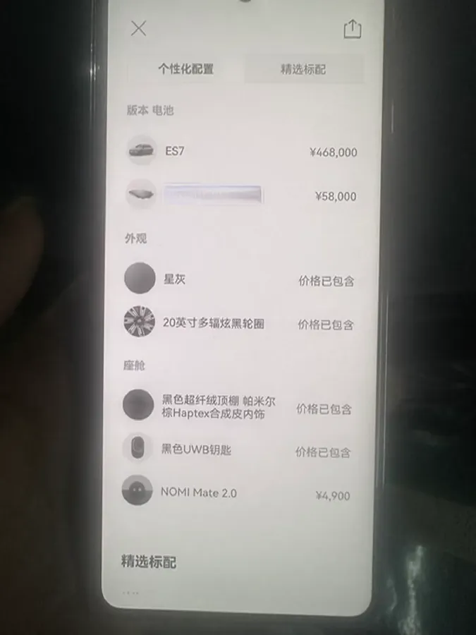 2022 NIO ES7 BEV 100KWH,autocango,china used car exporter,china ev exporter,chinese used car exporter,chinese used ev exporter