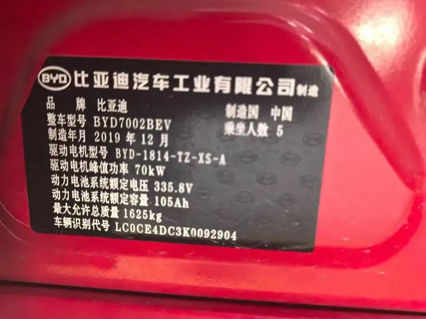 2019 BYD e2 BEV 35.2KWH,autocango,china used car exporter,china ev exporter,chinese used car exporter,chinese used ev exporter