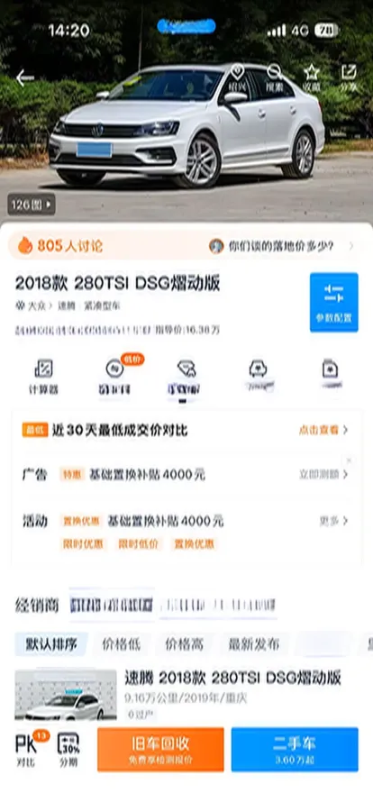 2018 Volkswagen Sagitar 1.4T 150HP L4 7DCT,autocango,china used car exporter,china ev exporter,chinese used car exporter,chinese used ev exporter