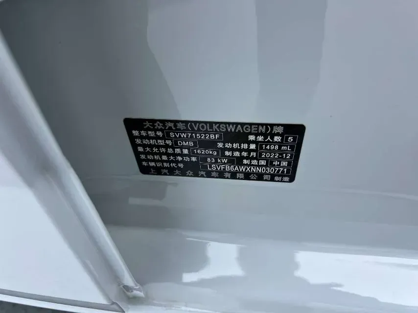 2023 Volkswagen Polo 1.5L 113HP L4 6AT,autocango,china used car exporter,china ev exporter,chinese used car exporter,chinese used ev exporter