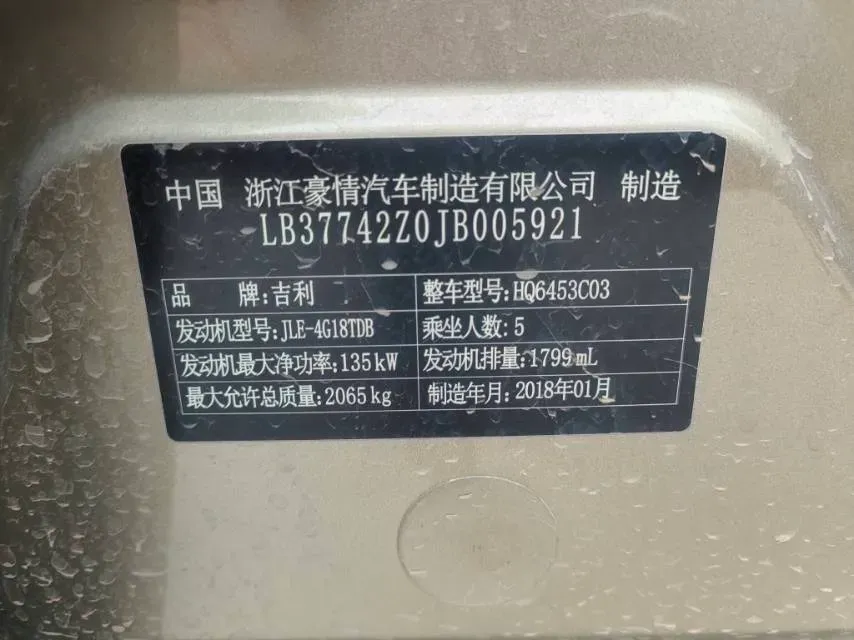 2018 Geely Azkarra 1.8T 184HP L4 6AT,autocango,china used car exporter,china ev exporter,chinese used car exporter,chinese used ev exporter