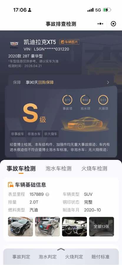 2021 Cadillac XT5 2.0T 237HP L4 9AT,autocango,china used car exporter,china ev exporter,chinese used car exporter,chinese used ev exporter