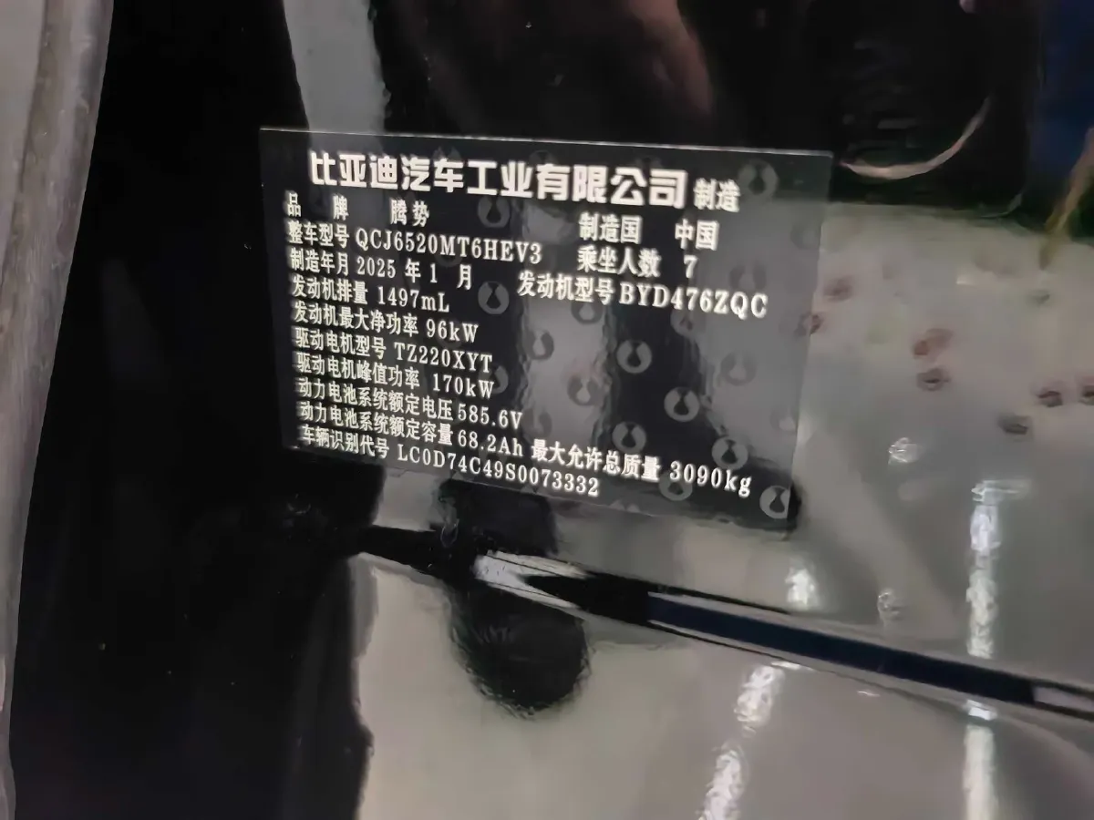 2024 Denza D9 1.5T 139HP L4 E-CVT PHEV 40KWH,autocango,china used car exporter,china ev exporter,chinese used car exporter,chinese used ev exporter