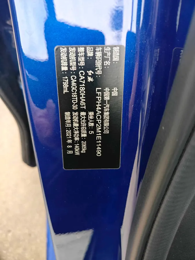 2020 HongQi H5 1.8T 197HP L4 6AT,autocango,china used car exporter,china ev exporter,chinese used car exporter,chinese used ev exporter