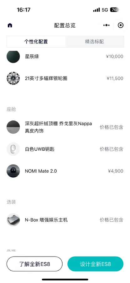 2023 NIO ES8 BEV 100KWH,autocango,china used car exporter,china ev exporter,chinese used car exporter,chinese used ev exporter