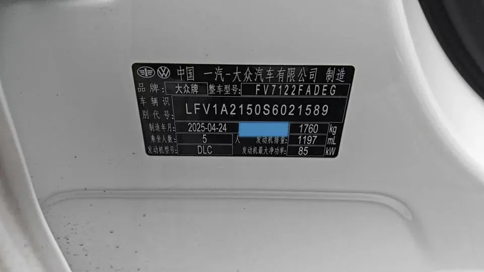 2025 Volkswagen Bora 1.2T 116HP L4 7DCT,autocango,china used car exporter,china ev exporter,chinese used car exporter,chinese used ev exporter