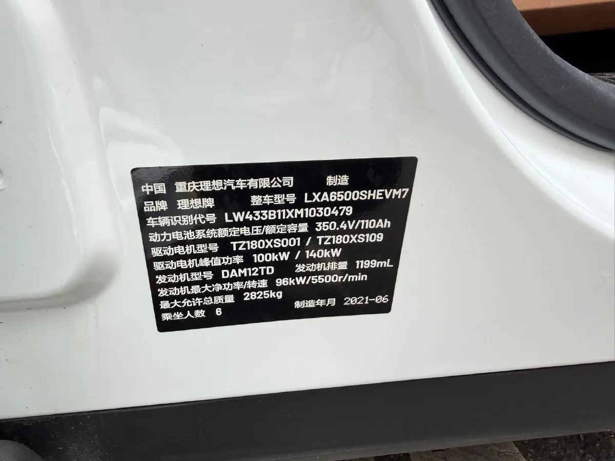 2021 Li ONE Range Extended 131HP REEV 40.5KWH,autocango,china used car exporter,china ev exporter,chinese used car exporter,chinese used ev exporter