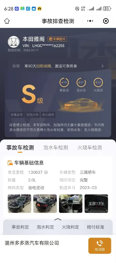 2022 Honda Accord 2.0L 146HP L4 E-CVT Hybrid,autocango,china used car exporter,china ev exporter,chinese used car exporter,chinese used ev exporter