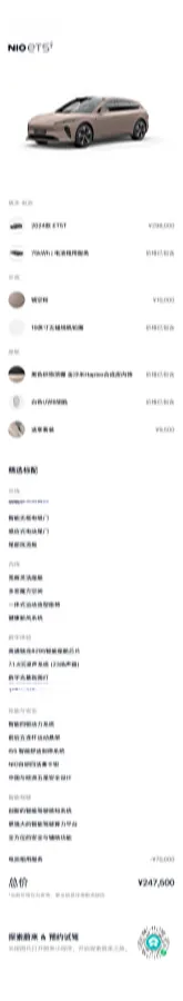 2024 NIO ET5T BEV 75KWH,autocango,china used car exporter,china ev exporter,chinese used car exporter,chinese used ev exporter