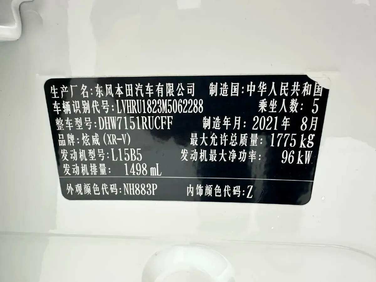 2021 Honda XR-V 1.5L 131HP L4 CVT,autocango,china used car exporter,china ev exporter,chinese used car exporter,chinese used ev exporter