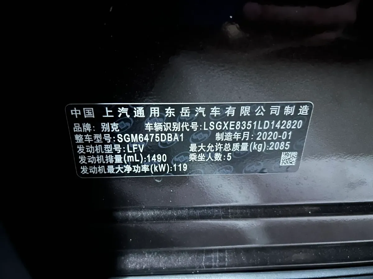 2020 Buick EnvisionPlus 1.5T 169HP L4 7DCT,autocango,china used car exporter,china ev exporter,chinese used car exporter,chinese used ev exporter