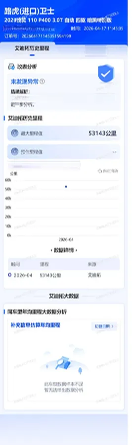 2023 Land Rover Defender 3.0T 400HP L6 8AT,autocango,china used car exporter,china ev exporter,chinese used car exporter,chinese used ev exporter