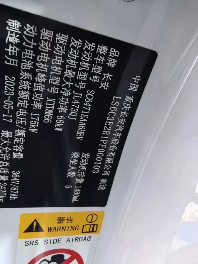 2023 Deepal S07 1.5L 95HP L4 REEV 31.73KWH,autocango,china used car exporter,china ev exporter,chinese used car exporter,chinese used ev exporter