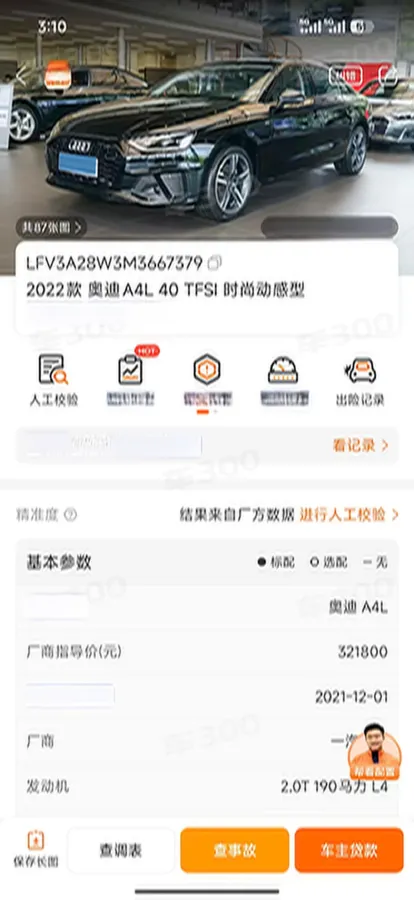 2022 Audi A4L 2.0T 190HP L4 7DCT,autocango,china used car exporter,china ev exporter,chinese used car exporter,chinese used ev exporter