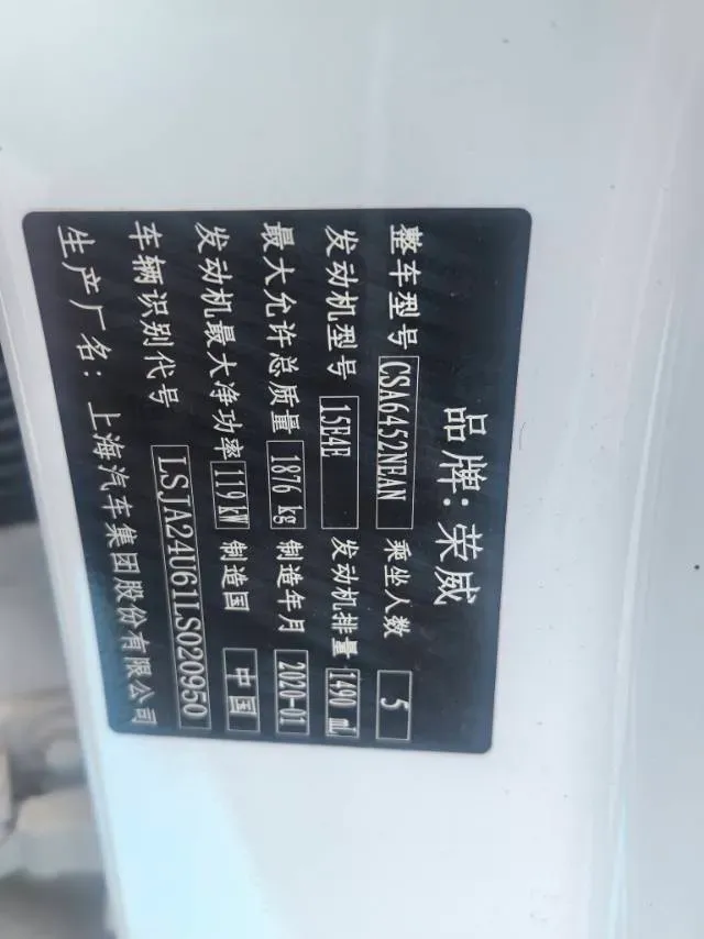 2020 Roewe i6 1.5T 169HP L4 7DCT,autocango,china used car exporter,china ev exporter,chinese used car exporter,chinese used ev exporter