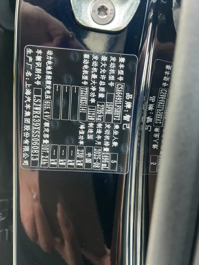 2026 IM LS6 REEV 155HP REEV,autocango,china used car exporter,china ev exporter,chinese used car exporter,chinese used ev exporter