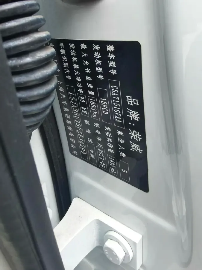 2023 Roewe i5 1.5L 129HP L4 CVT,autocango,china used car exporter,china ev exporter,chinese used car exporter,chinese used ev exporter