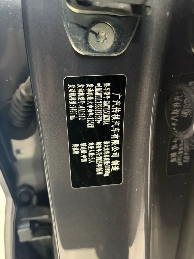 2023 GAC Trumpchi GS3 1.5T 177HP L4 7DCT,autocango,china used car exporter,china ev exporter,chinese used car exporter,chinese used ev exporter