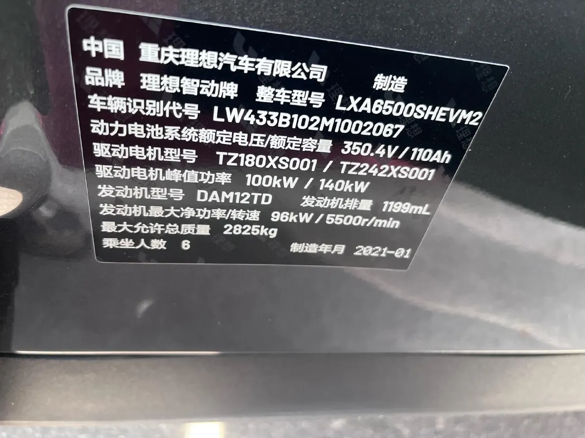 2020 Li ONE Range Extended 131HP REEV 40.5KWH,autocango,china used car exporter,china ev exporter,chinese used car exporter,chinese used ev exporter