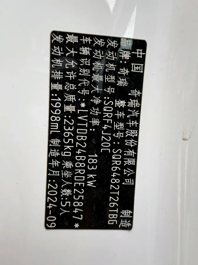 2025 Chery Tiggo 9 2.0T 261HP L4 8AT,autocango,china used car exporter,china ev exporter,chinese used car exporter,chinese used ev exporter