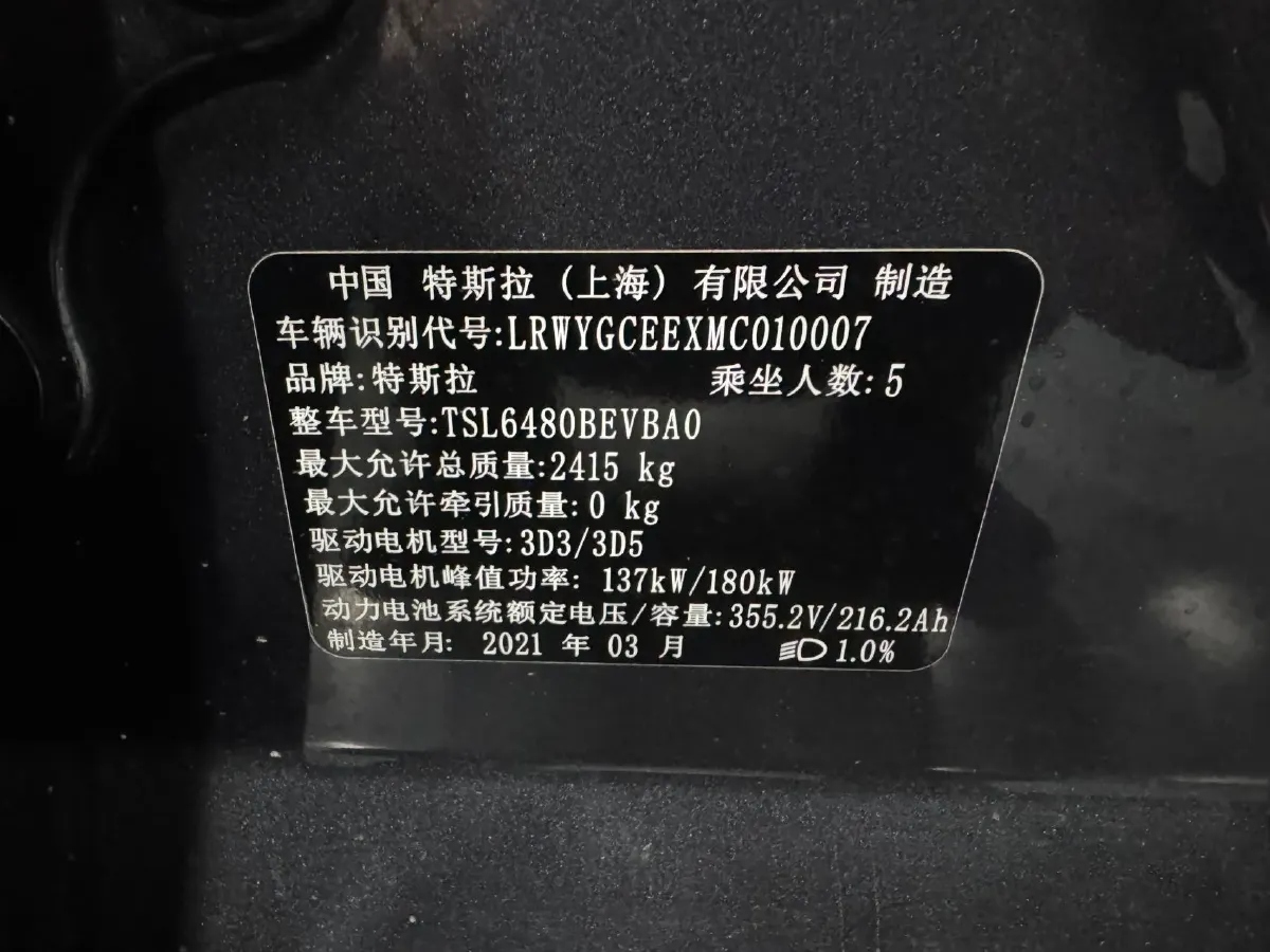 2021 Tesla Model 3 BEV 76.8KWH,autocango,china used car exporter,china ev exporter,chinese used car exporter,chinese used ev exporter