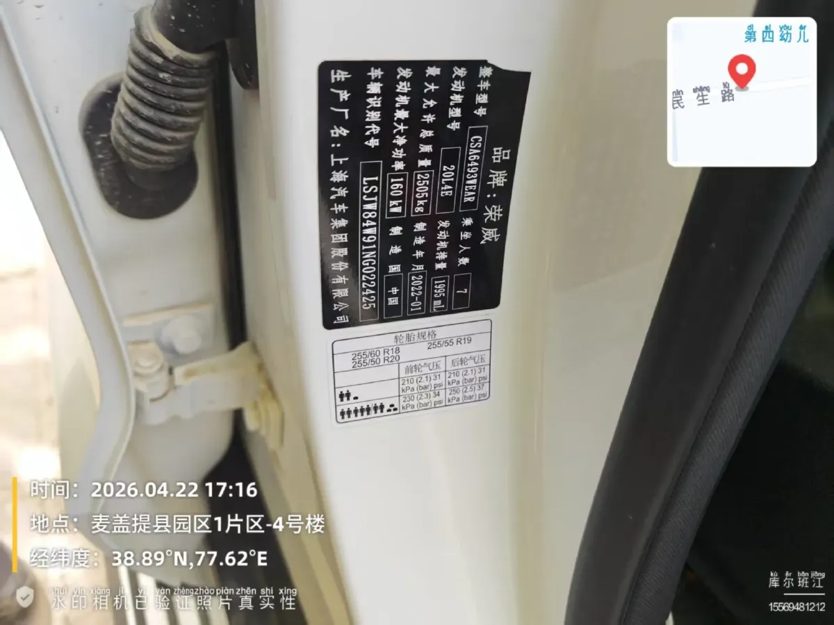 2019 Roewe RX8 2.0T 222HP L4 6AT,autocango,china used car exporter,china ev exporter,chinese used car exporter,chinese used ev exporter