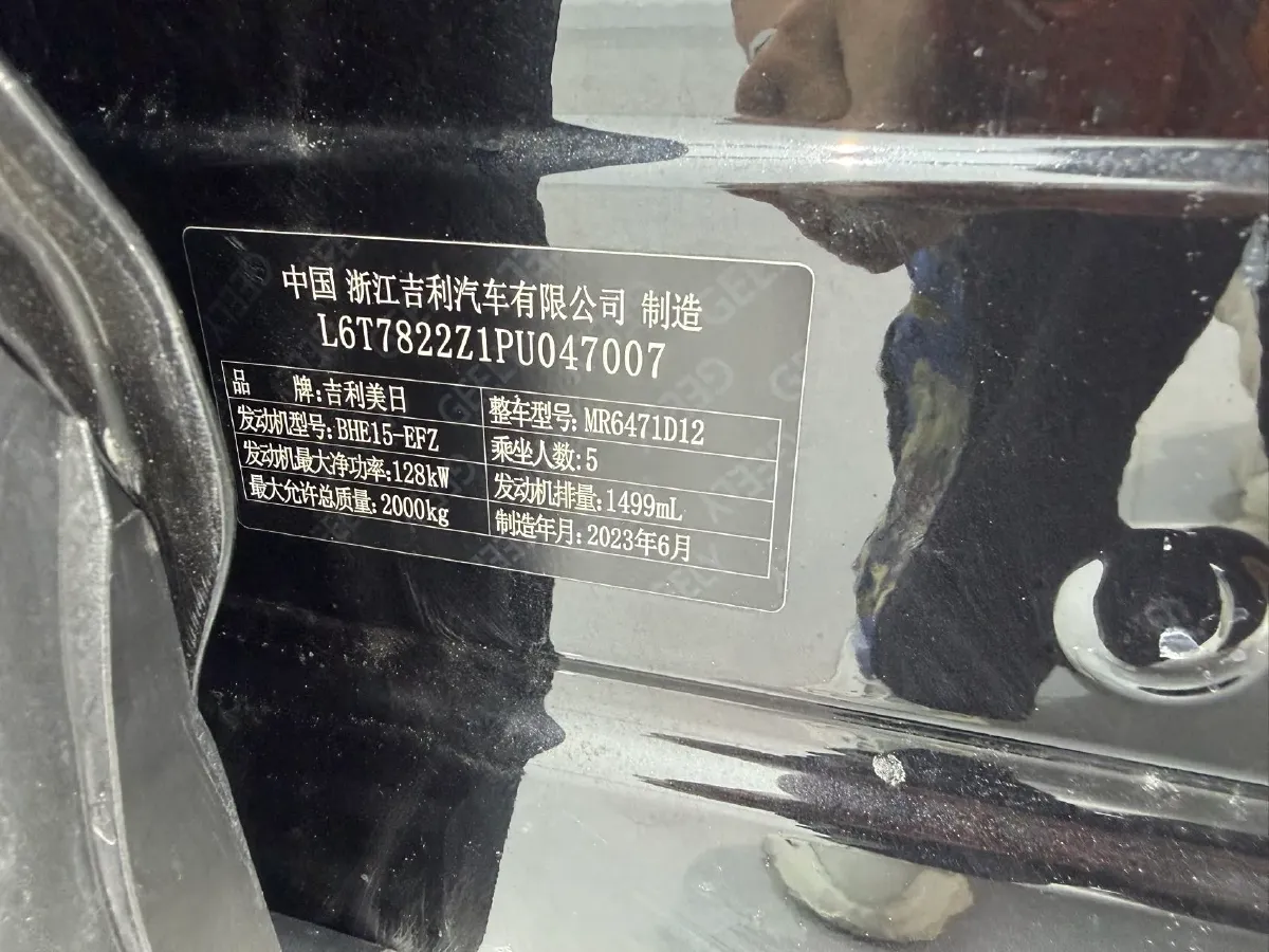 2023 Geely StarRay 1.5T 181HP L4 7DCT,autocango,china used car exporter,china ev exporter,chinese used car exporter,chinese used ev exporter