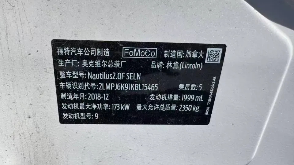 2019 Lincoln Nautilus 2.0T 224HP L4 8AT,autocango,china used car exporter,china ev exporter,chinese used car exporter,chinese used ev exporter