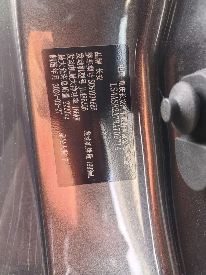 2024 ChangAn UNI-K 2.0T 233HP L4 8AT,autocango,china used car exporter,china ev exporter,chinese used car exporter,chinese used ev exporter