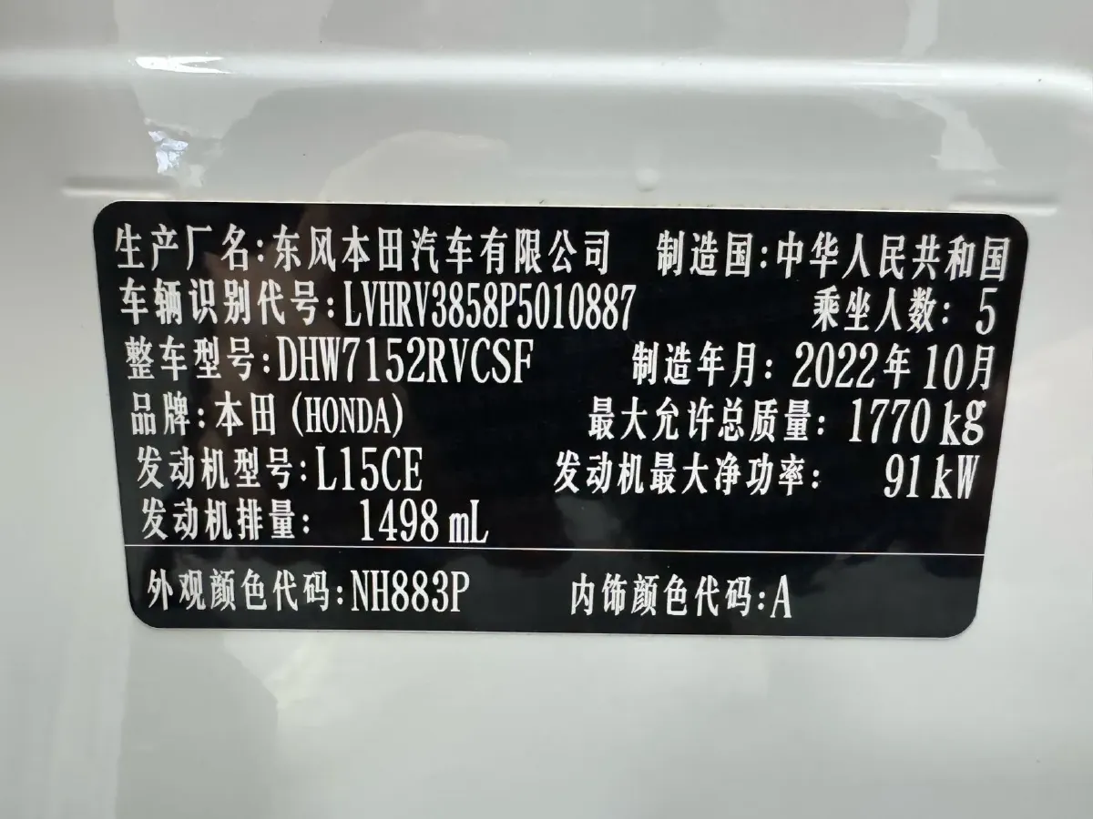 2023 Honda XR-V 1.5L 124HP L4 CVT,autocango,china used car exporter,china ev exporter,chinese used car exporter,chinese used ev exporter