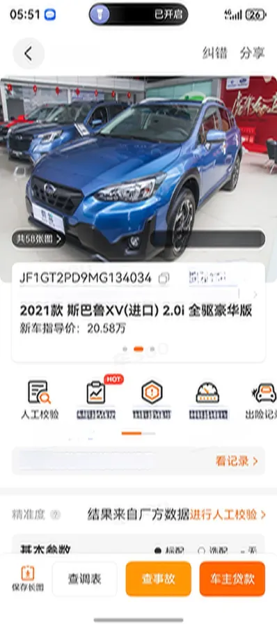 2021 Subaru XV 2.0L 154HP H4 CVT,autocango,china used car exporter,china ev exporter,chinese used car exporter,chinese used ev exporter