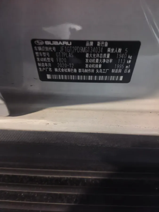 2021 Subaru XV 2.0L 154HP H4 CVT,autocango,china used car exporter,china ev exporter,chinese used car exporter,chinese used ev exporter