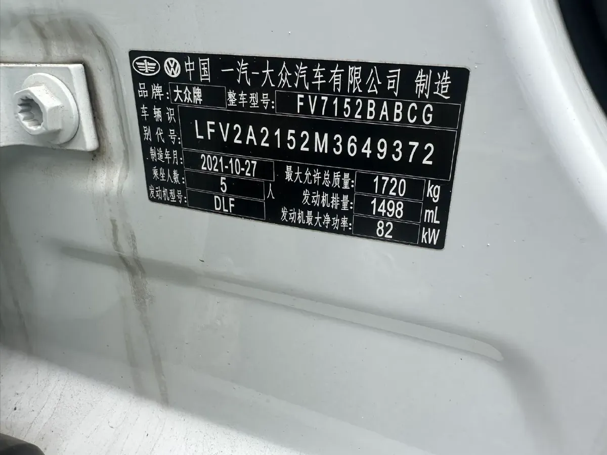 2019 Volkswagen Bora 1.5L 110HP L4 6AT,autocango,china used car exporter,china ev exporter,chinese used car exporter,chinese used ev exporter