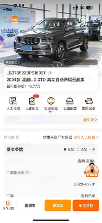 2024 Geely Monjaro 2.0T 238HP L4 8AT,autocango,china used car exporter,china ev exporter,chinese used car exporter,chinese used ev exporter